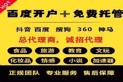 百度竞价个人账户开户经验分享：如何提高广告转化率